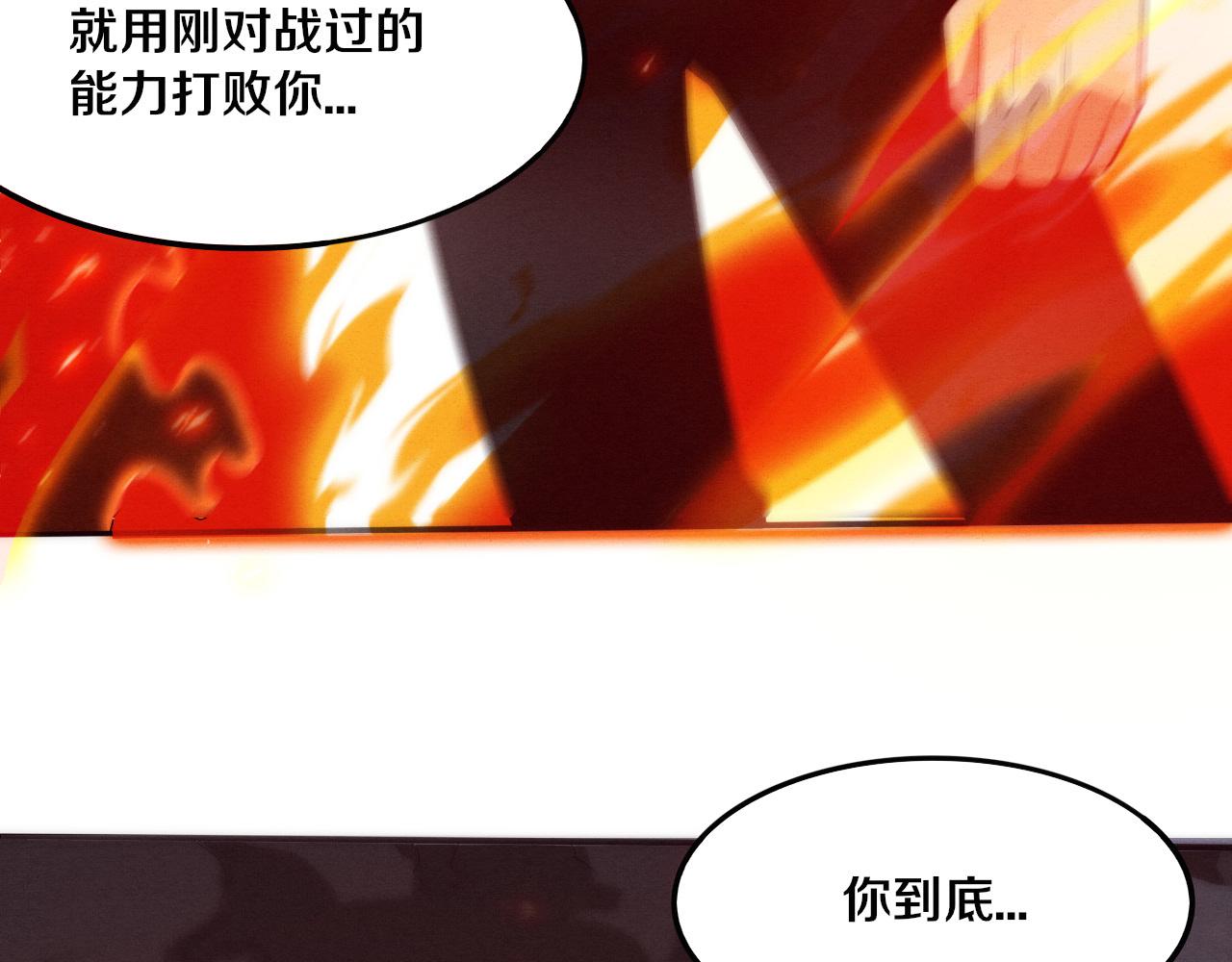 第71话 安全撤离！103