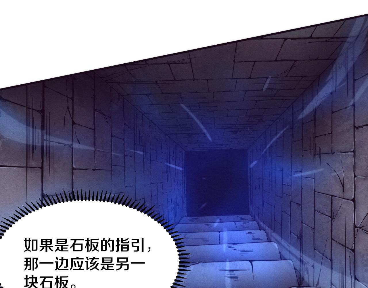 第51话 傀儡再次升级95