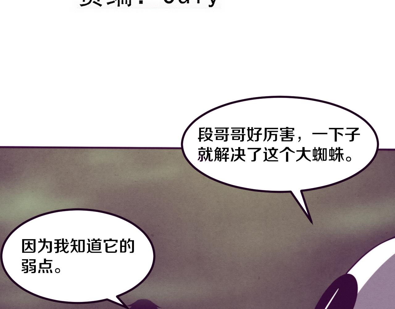 第52话 发现最终宝物！13