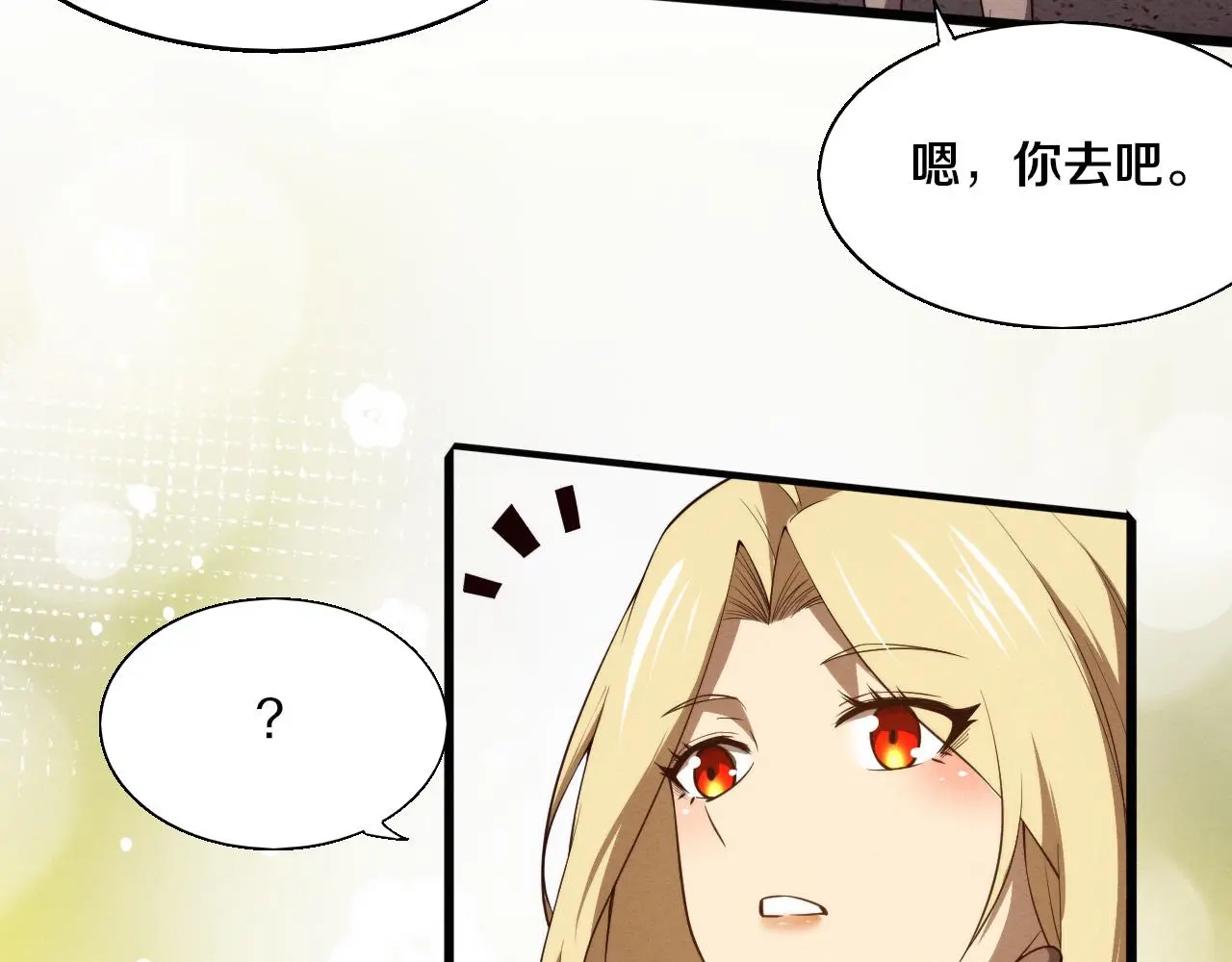 第167话 黑皇后成为星烬的目标43