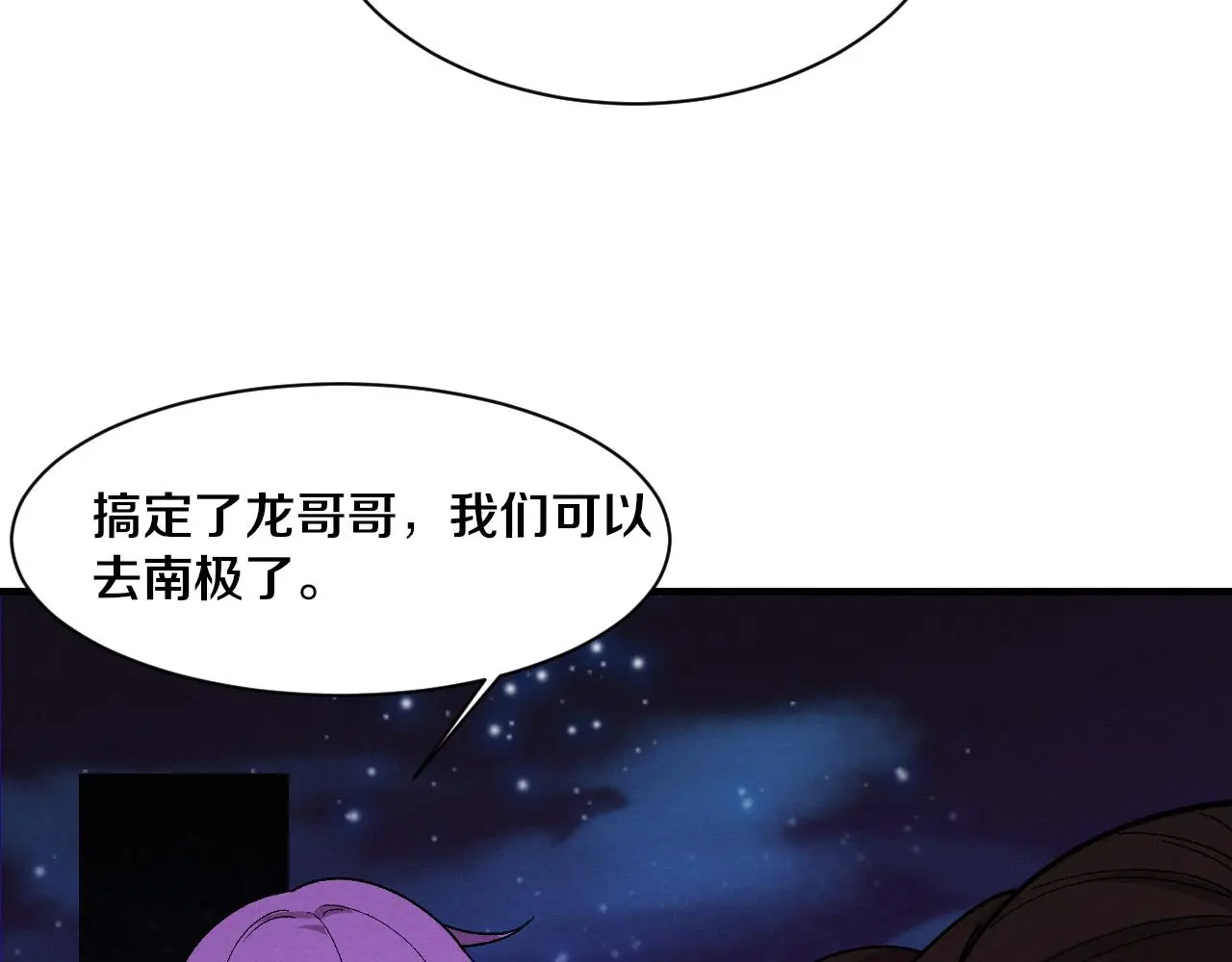 第174话 安雅出走110