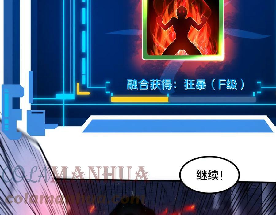 第104话 段飞与原生种96