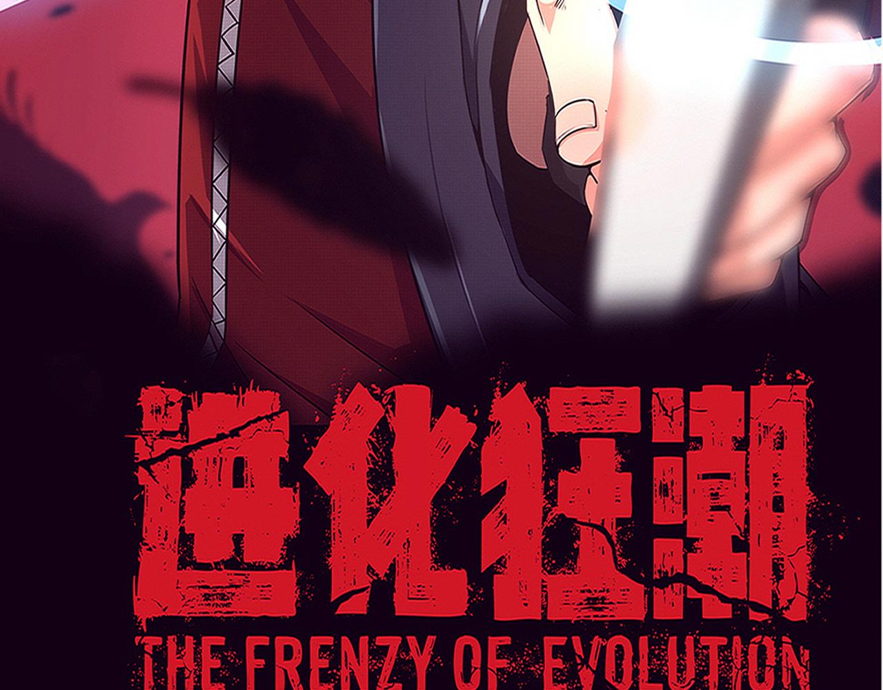 第57话 安雅成功进化8