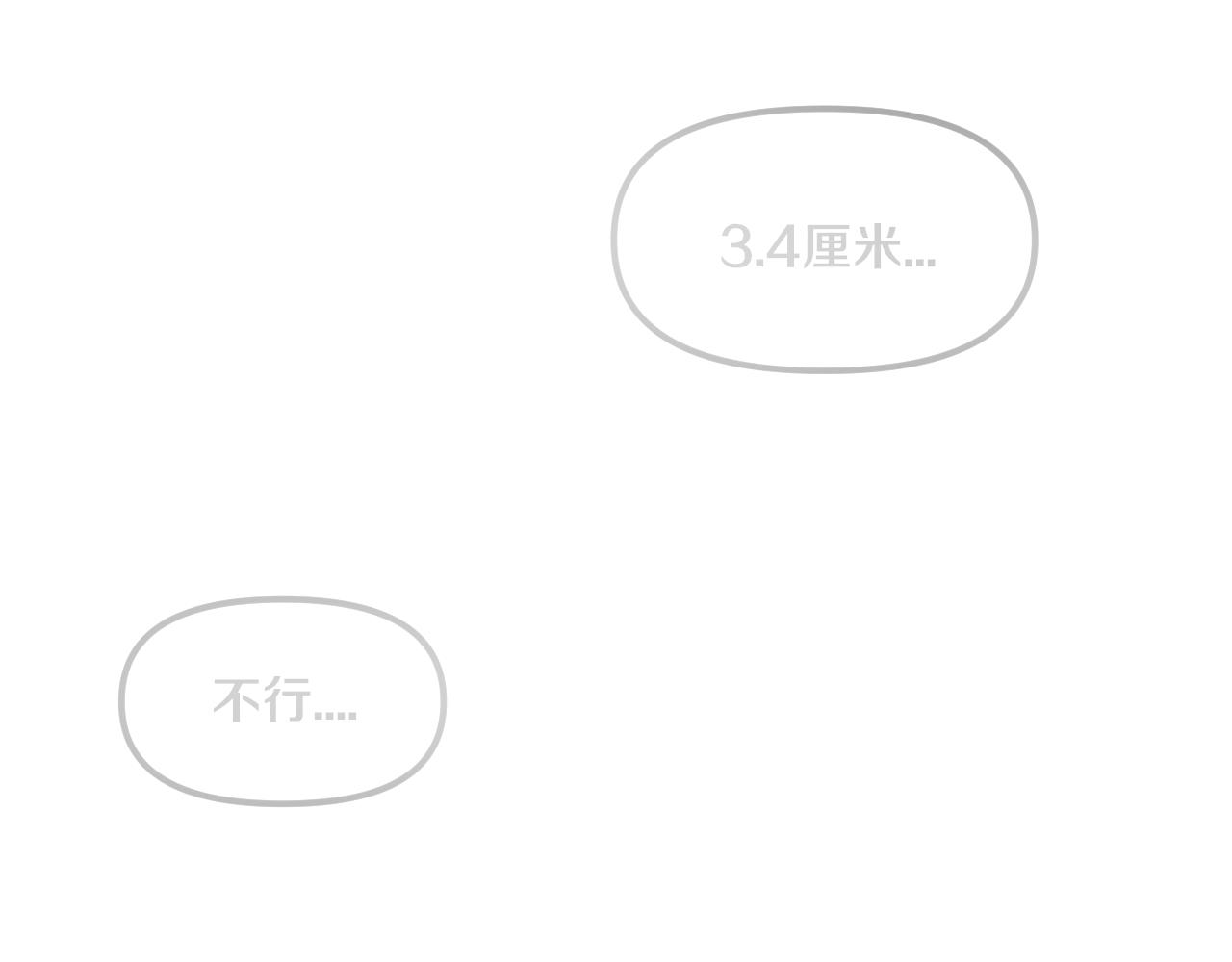 第88话 心悦大提升36