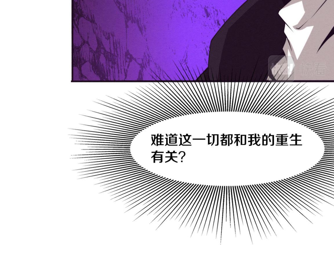 第23话 吞噬异能连续发动！41