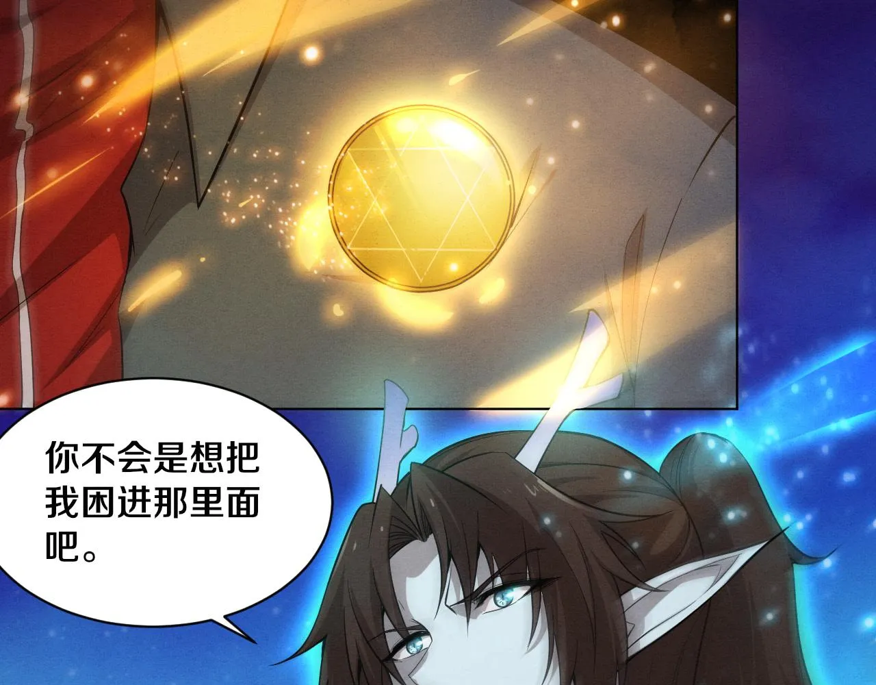 第130话 发现龙时弱点14