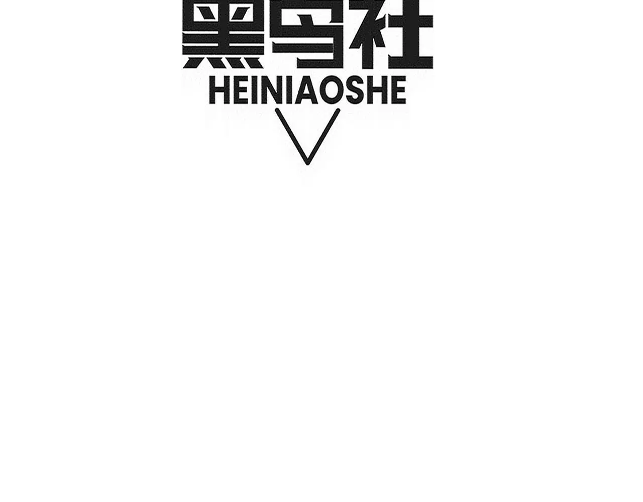 第172话 绝对零度出现12