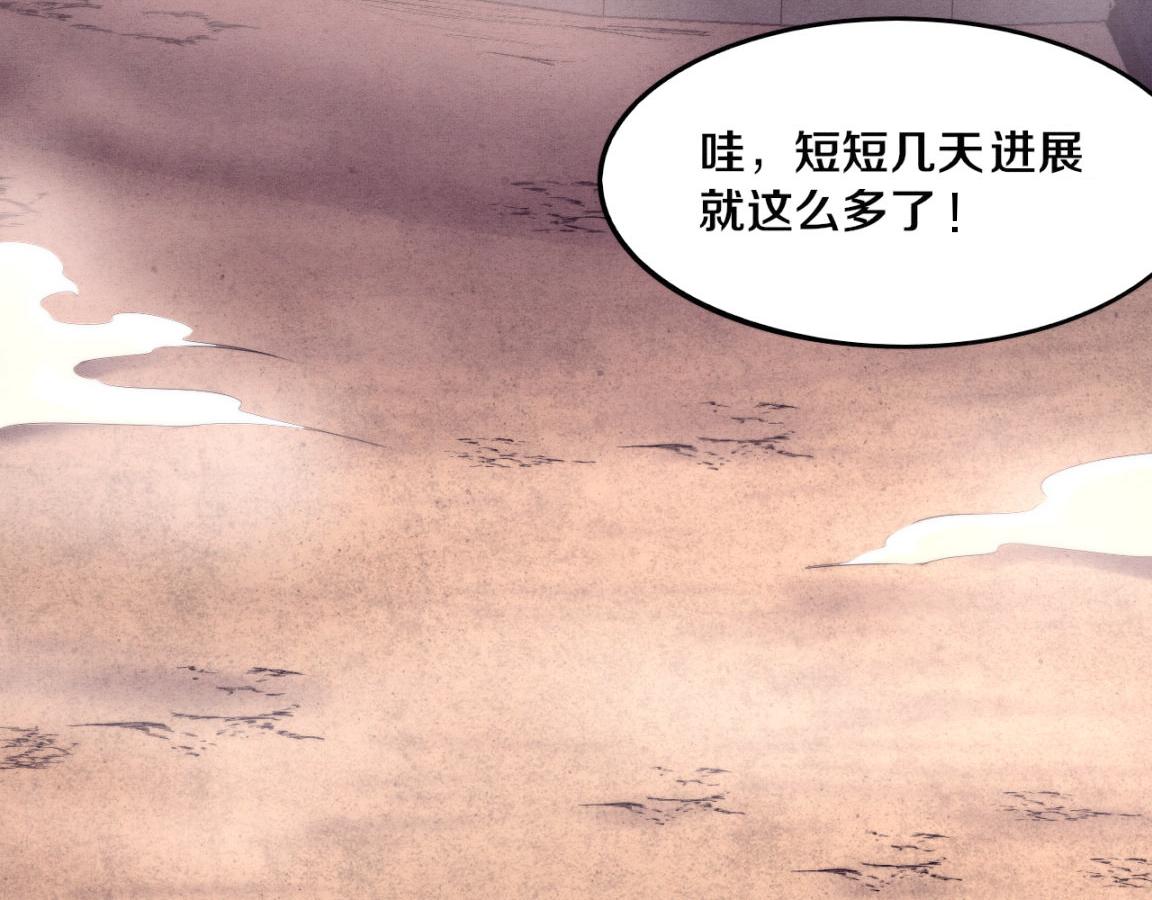 第24话 抵达避难所112