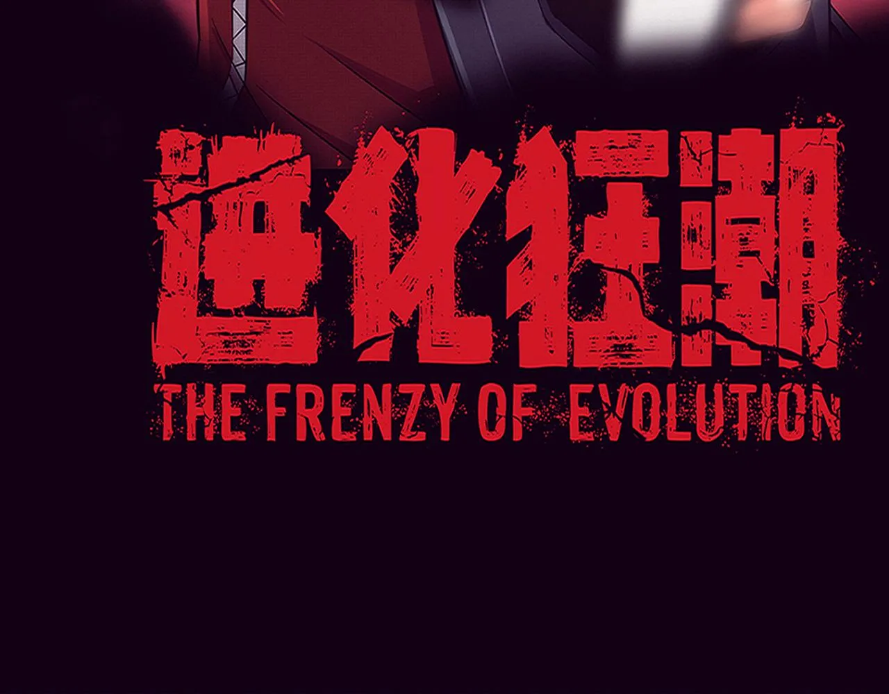 第124话 神秘组织天网9