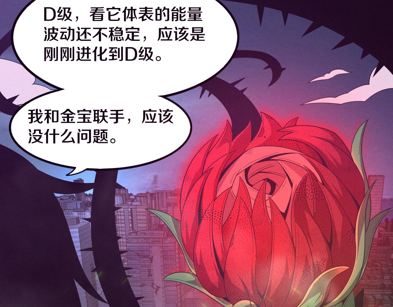 第46话 巨型生物！117