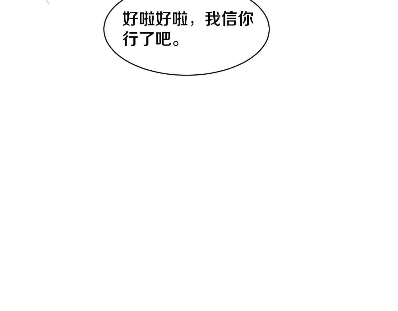 第142话 测试通过99