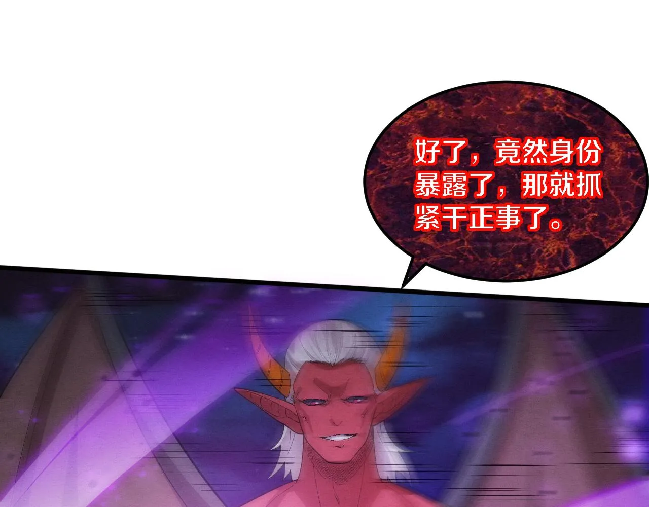 第123话 安雅被俘，段飞分身乏术38
