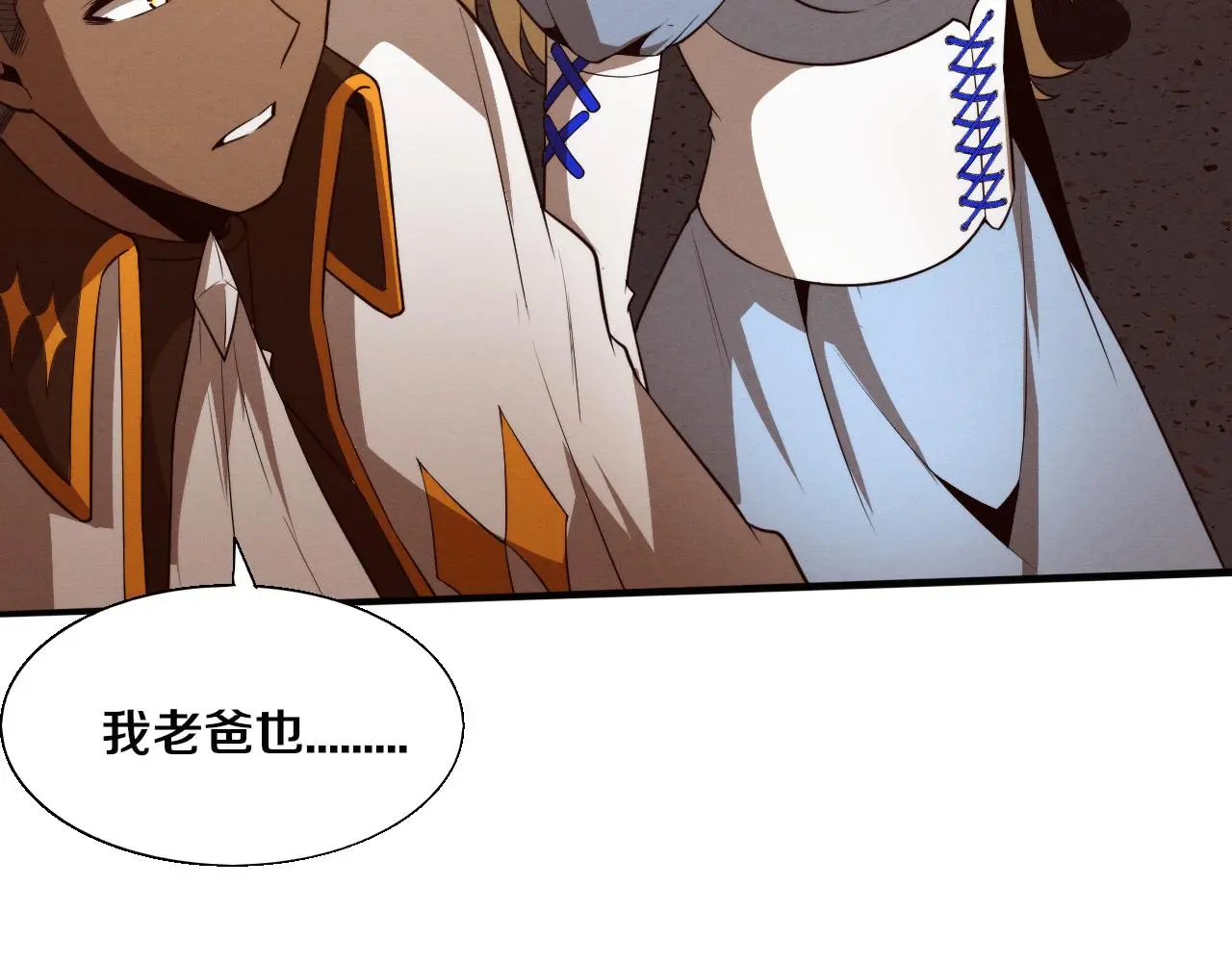 第167话 黑皇后成为星烬的目标32