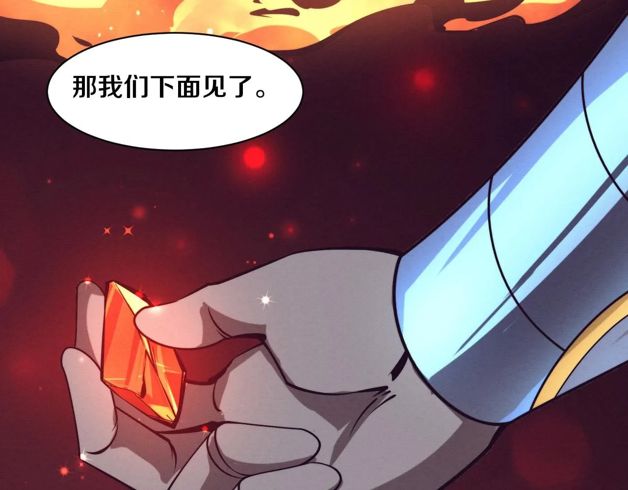 第147话 全员进入火山底部82