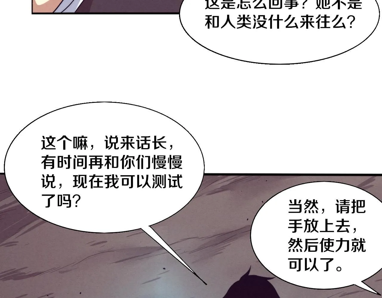 第142话 测试通过54