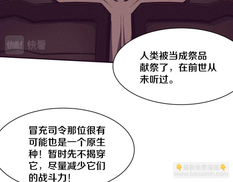 第112话 吸收源种60
