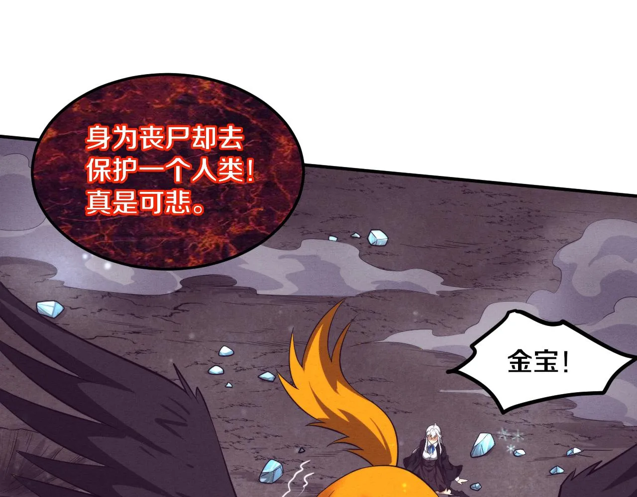 第124话 神秘组织天网25