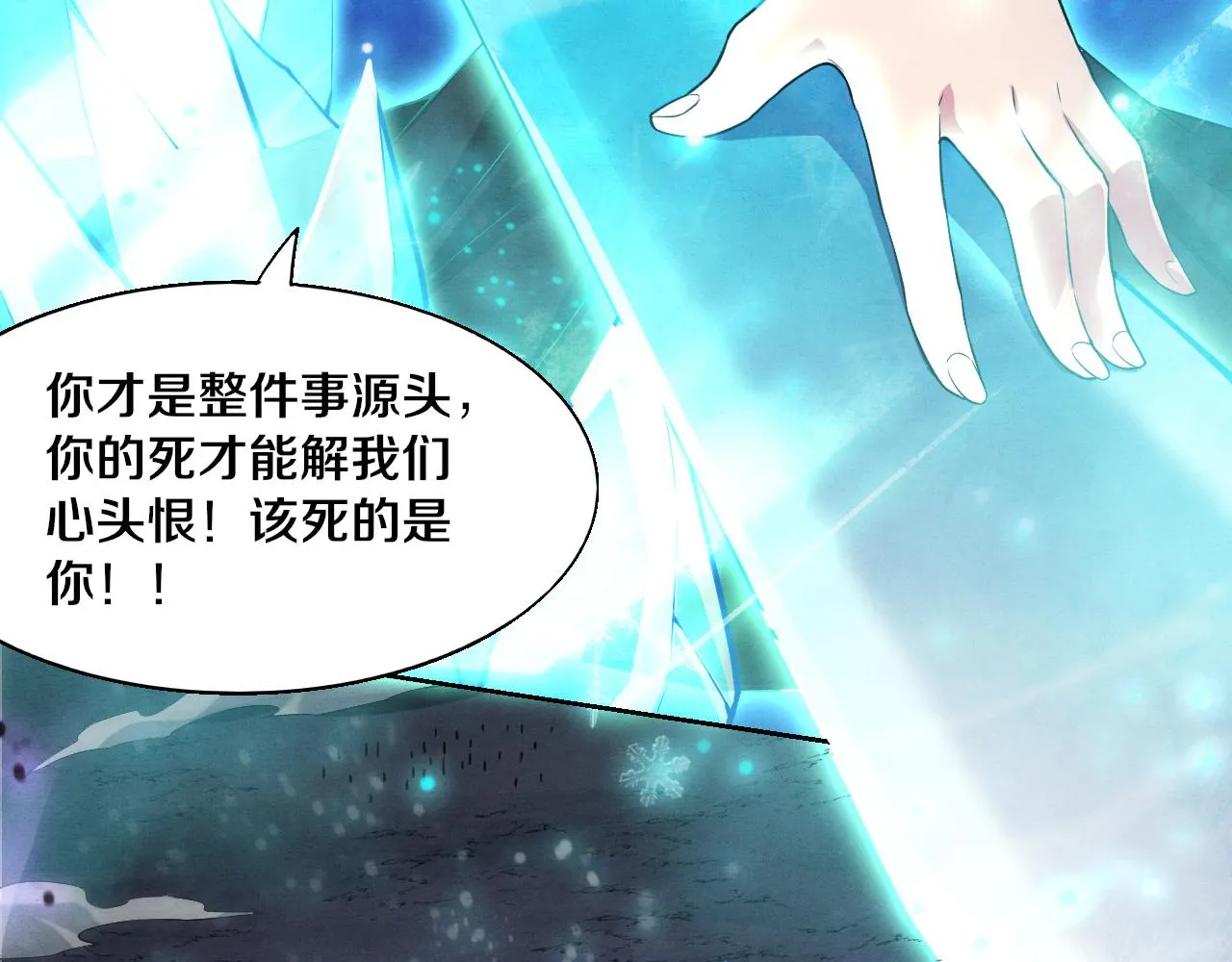第123话 安雅被俘，段飞分身乏术77