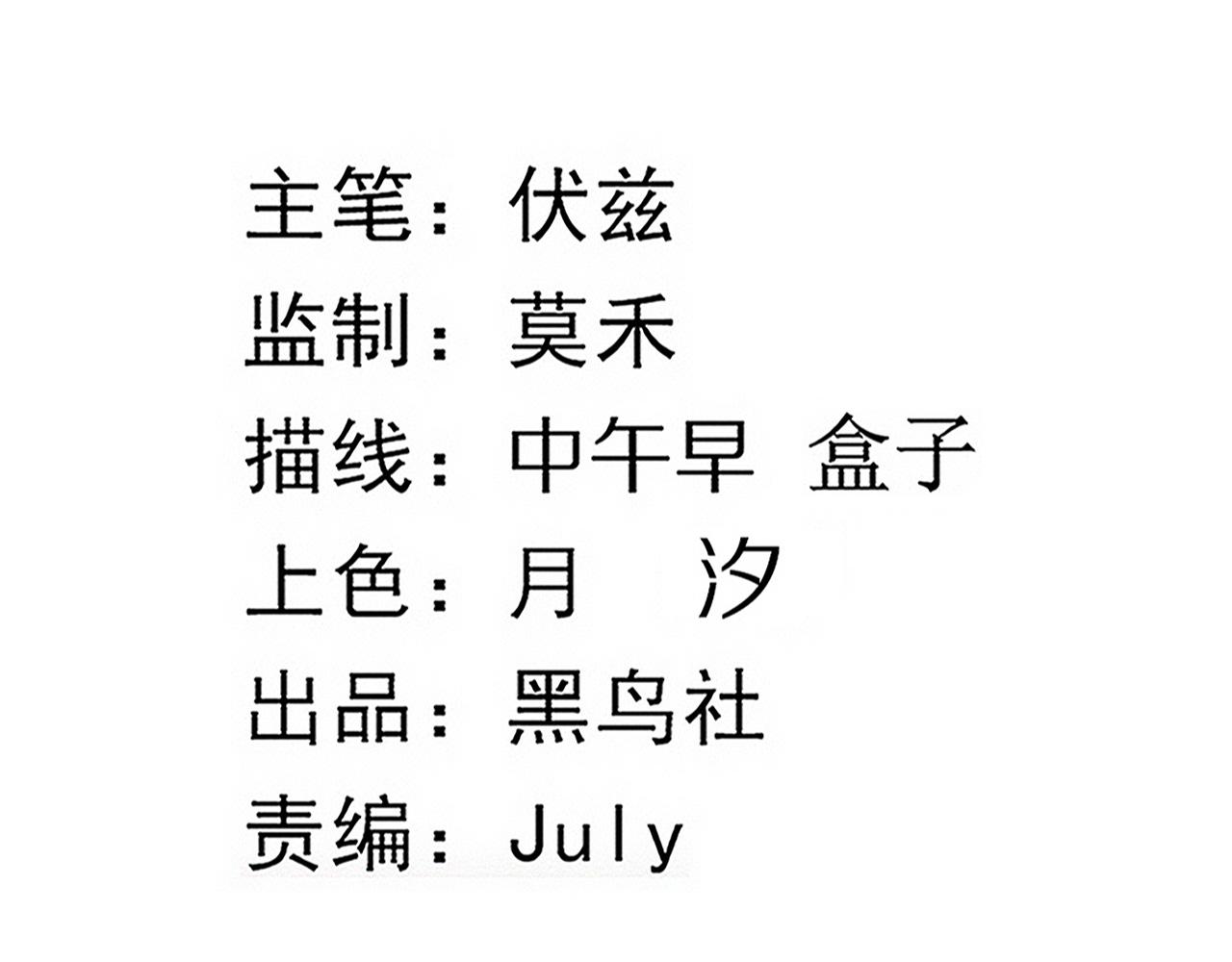 第71话 安全撤离！13