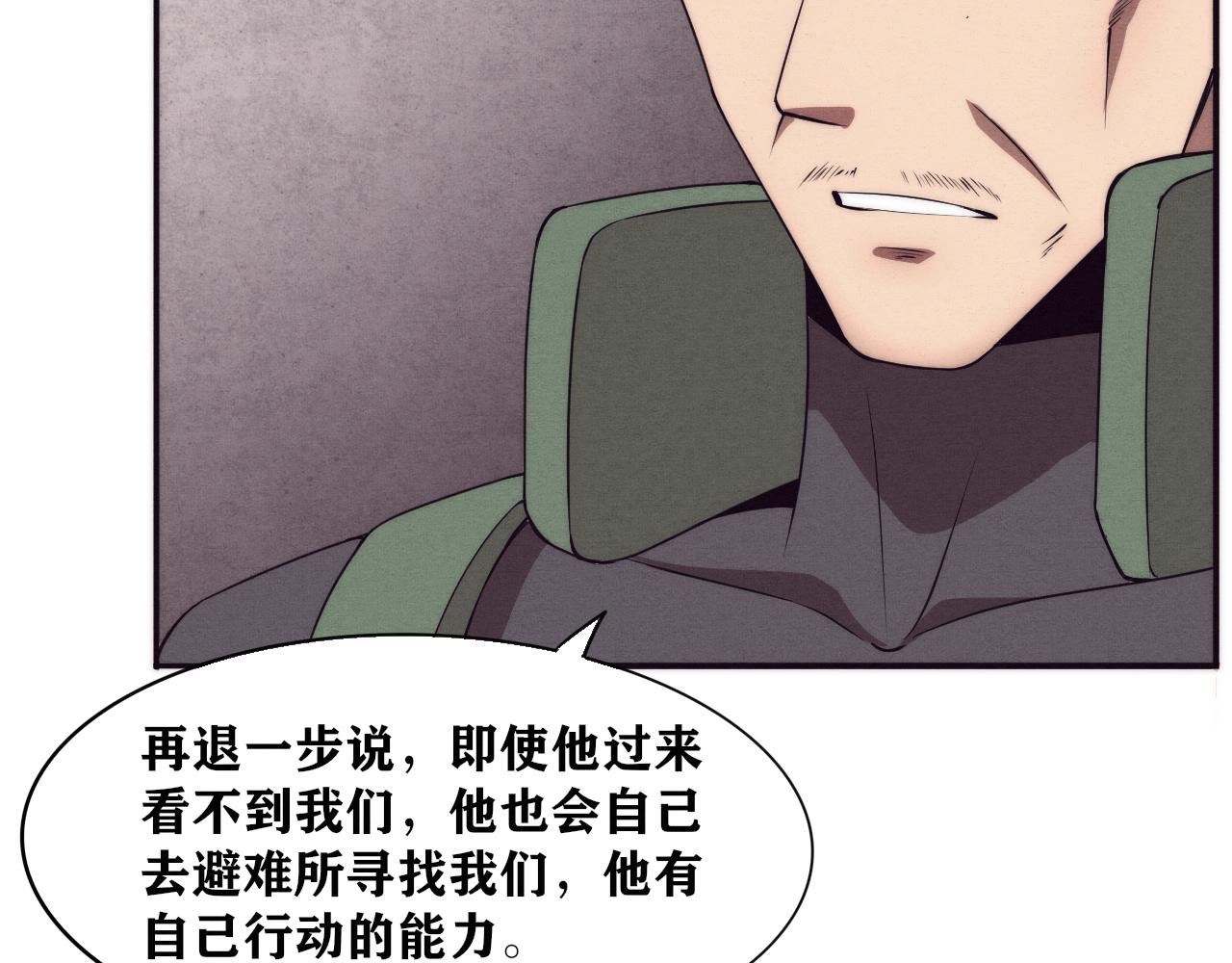 第14话 心悦不知所踪！67