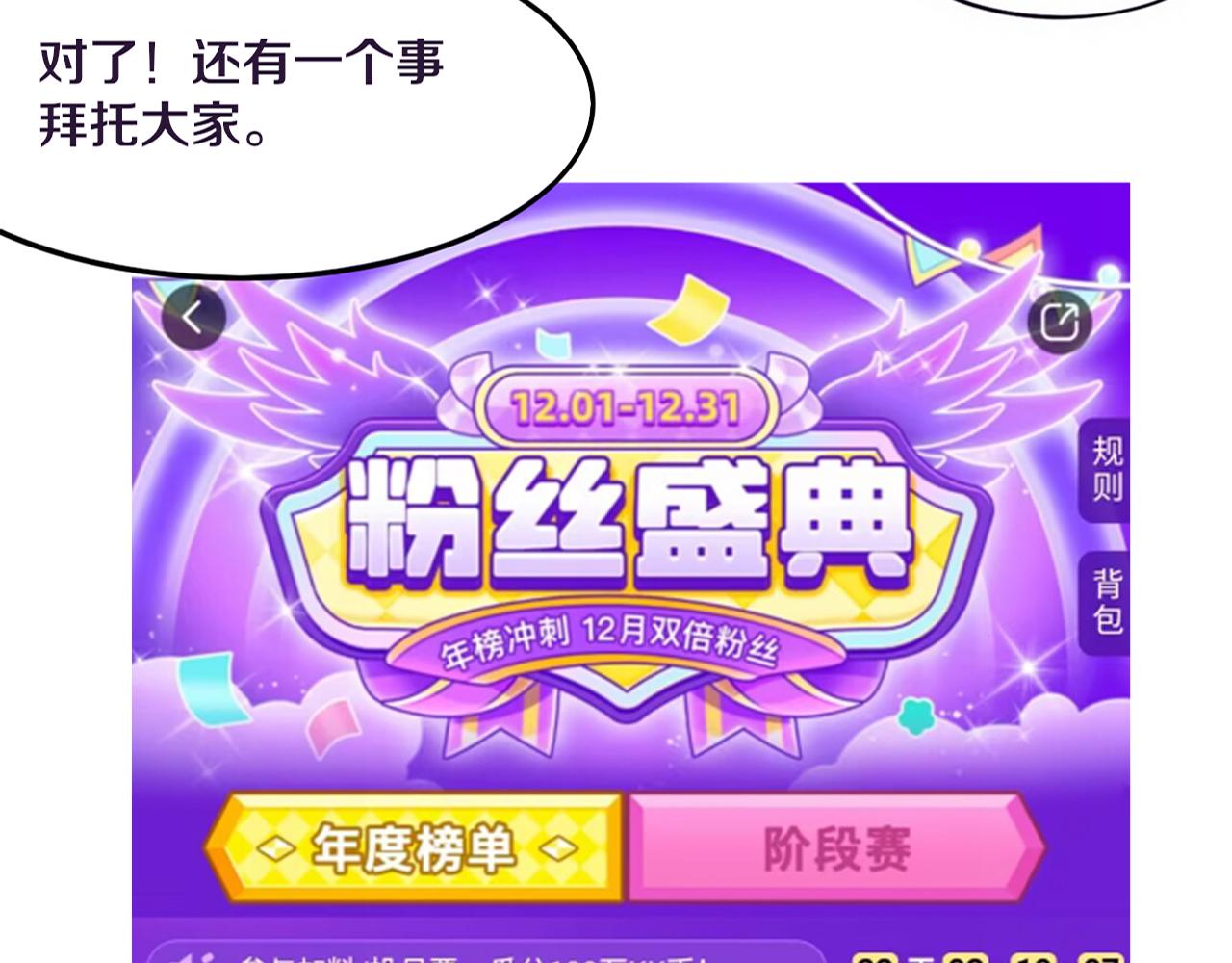 第93话 人类的反击？140