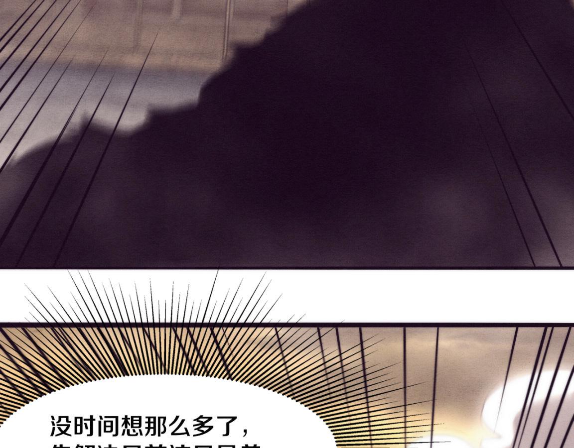 第13话 突破基因桎梏48