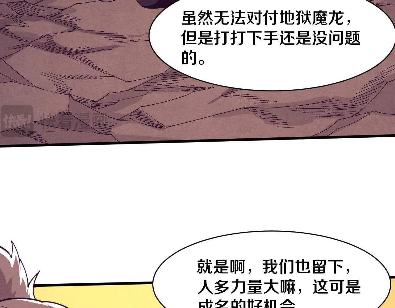 第152话 再次进化83