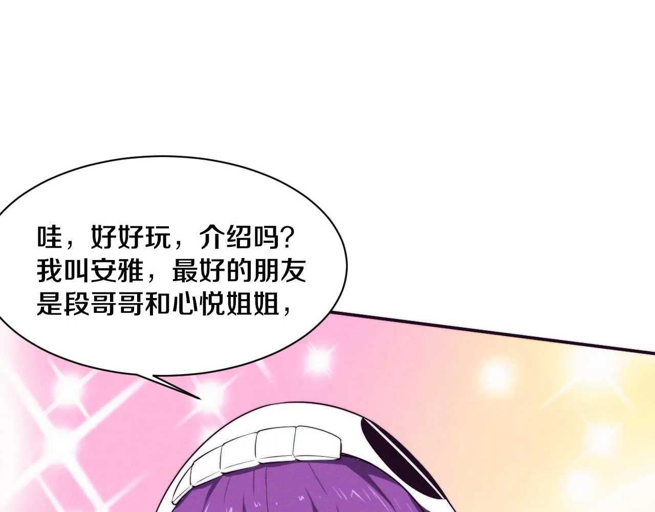 第119话 安雅危险101