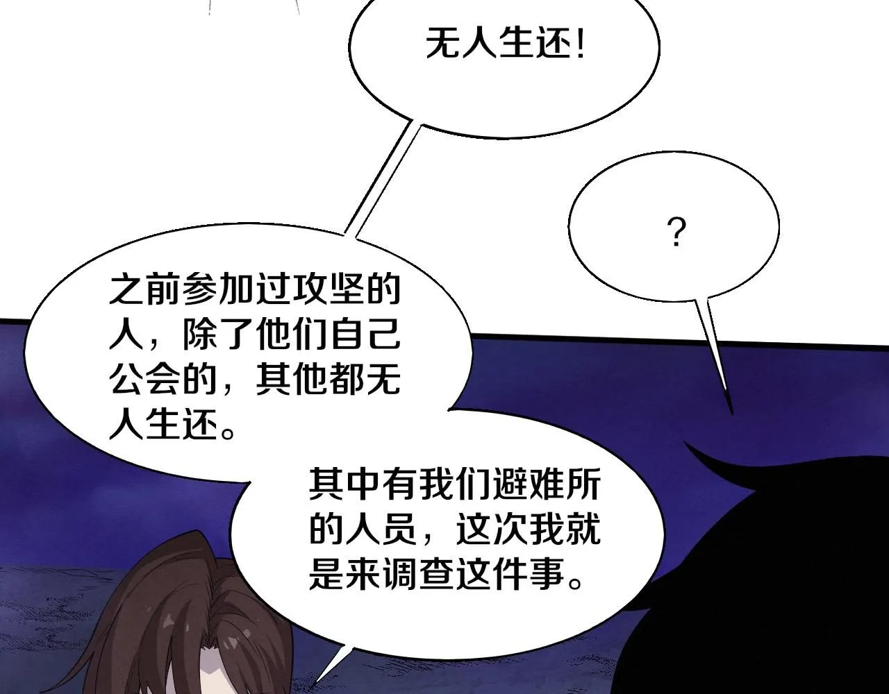 第143话 段飞成为抢手队员111
