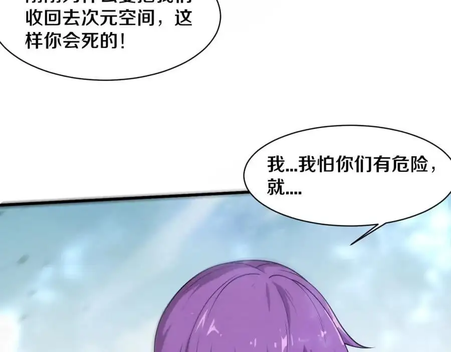 第182话 全队升级！77