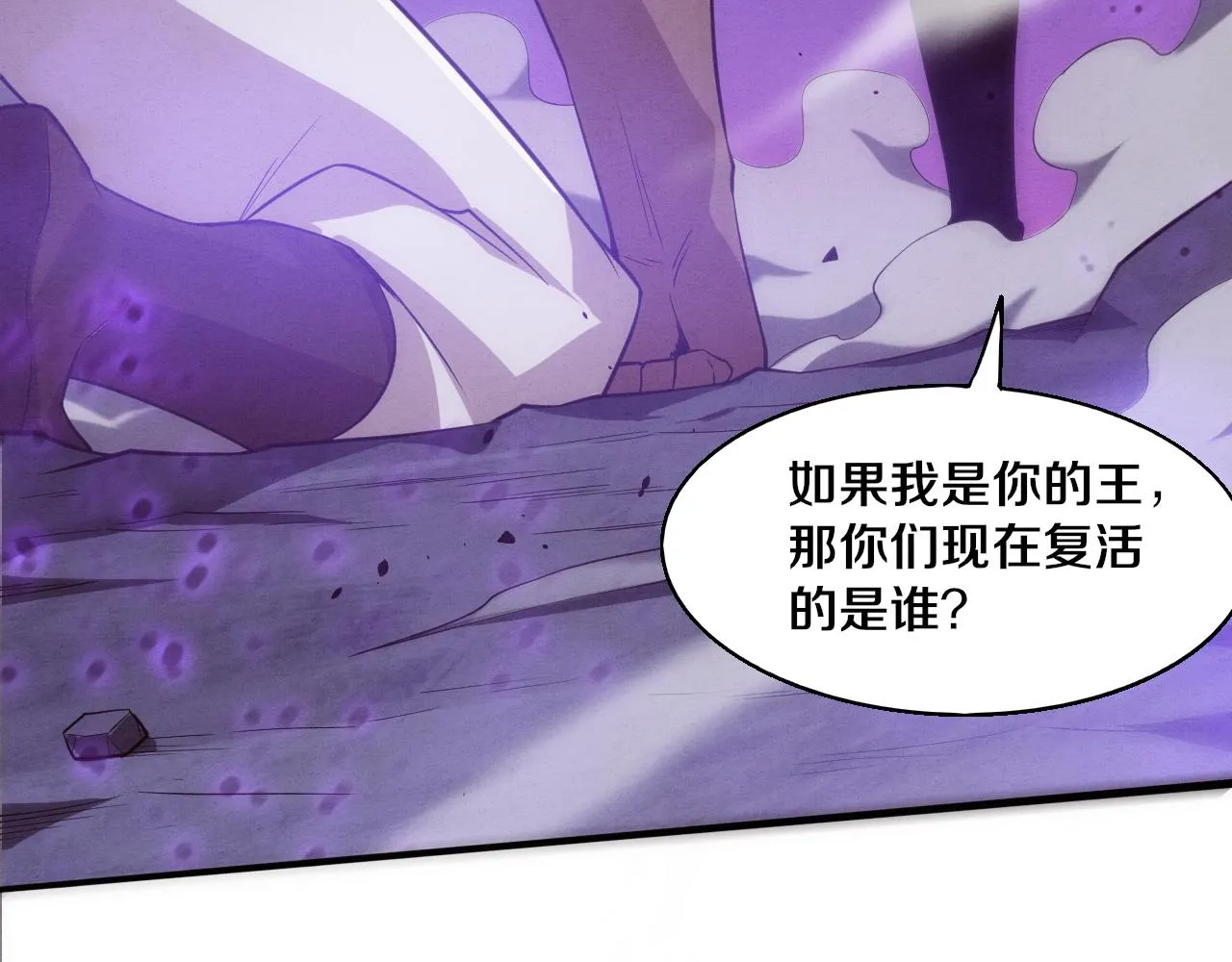 第125话 进化树与穿越63