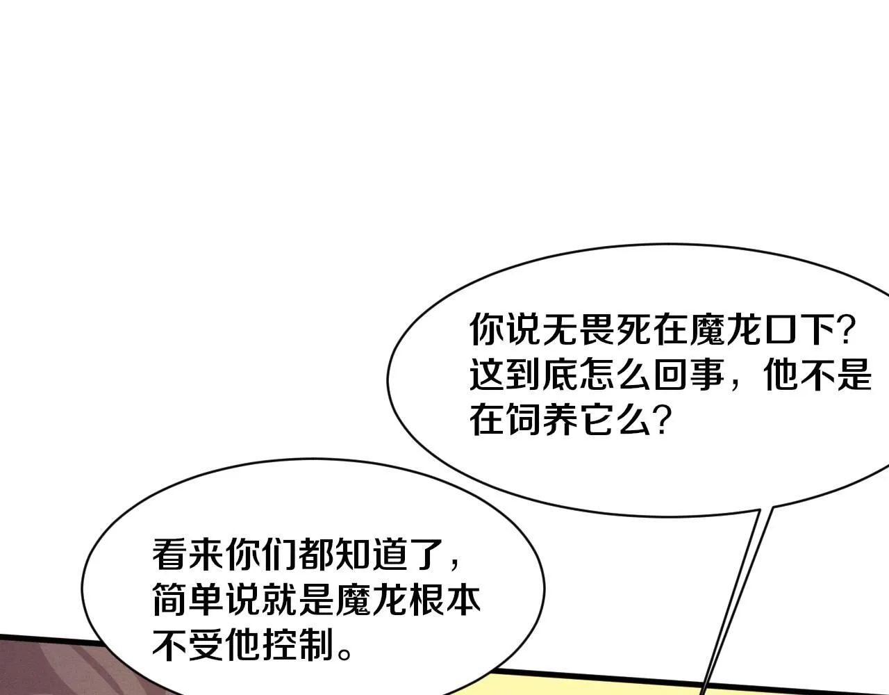第152话 再次进化75