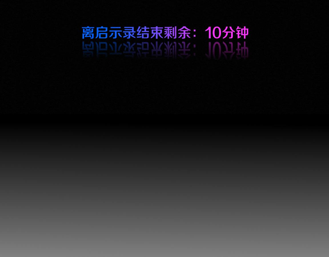 第17话 启示录结束！6