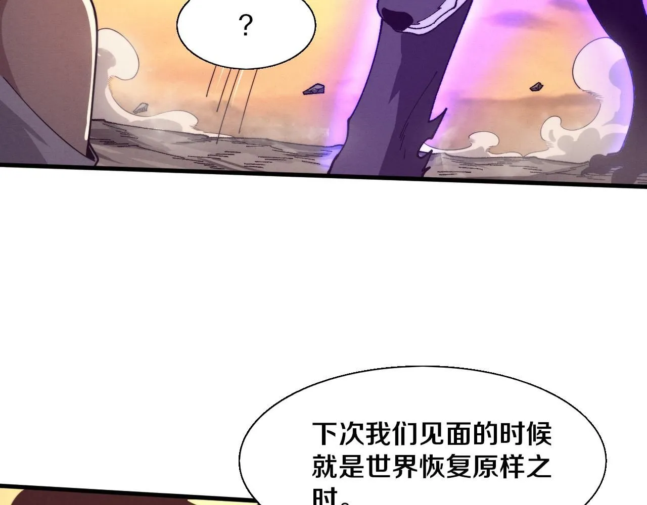 第153话 解决地狱魔龙117