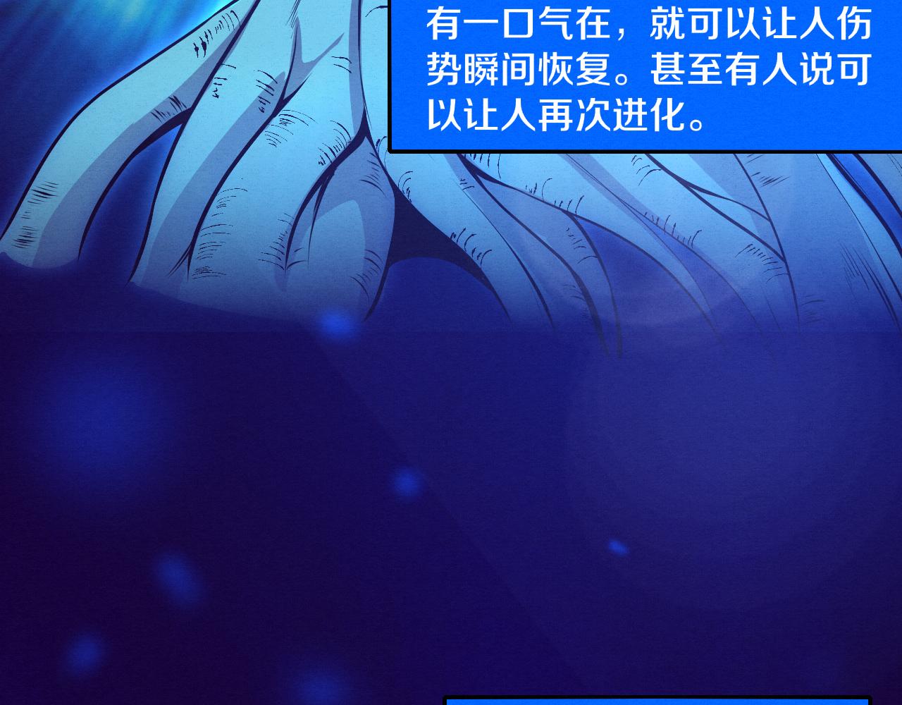 第44话 变异植物？62