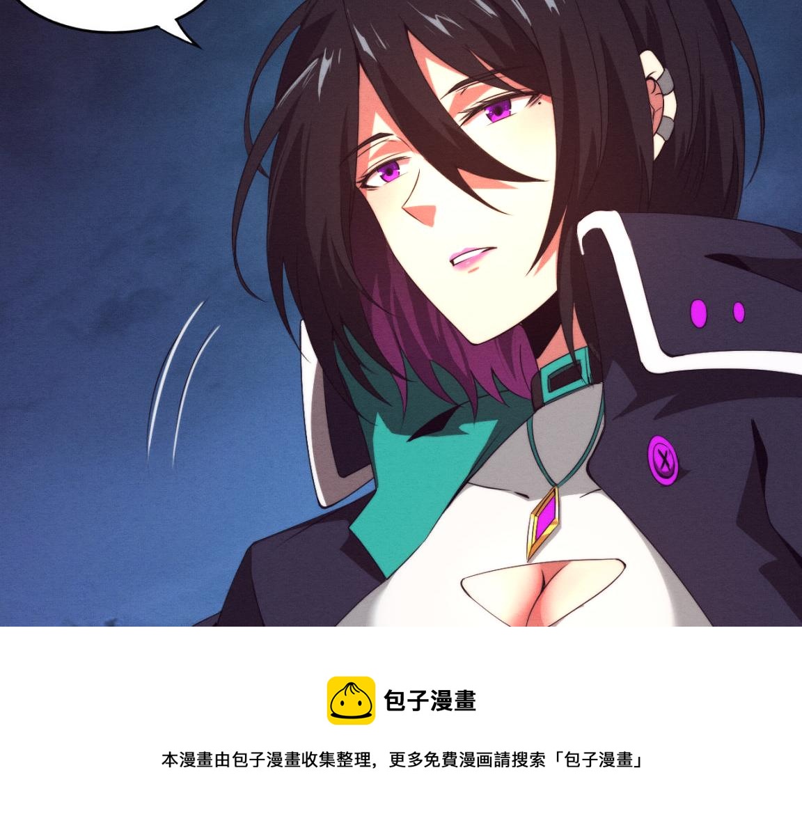 第18话 进化树突变！84