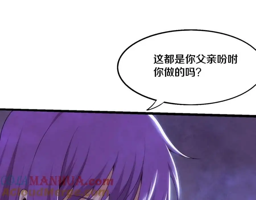 第178话 黑皇后是敌是友？！20
