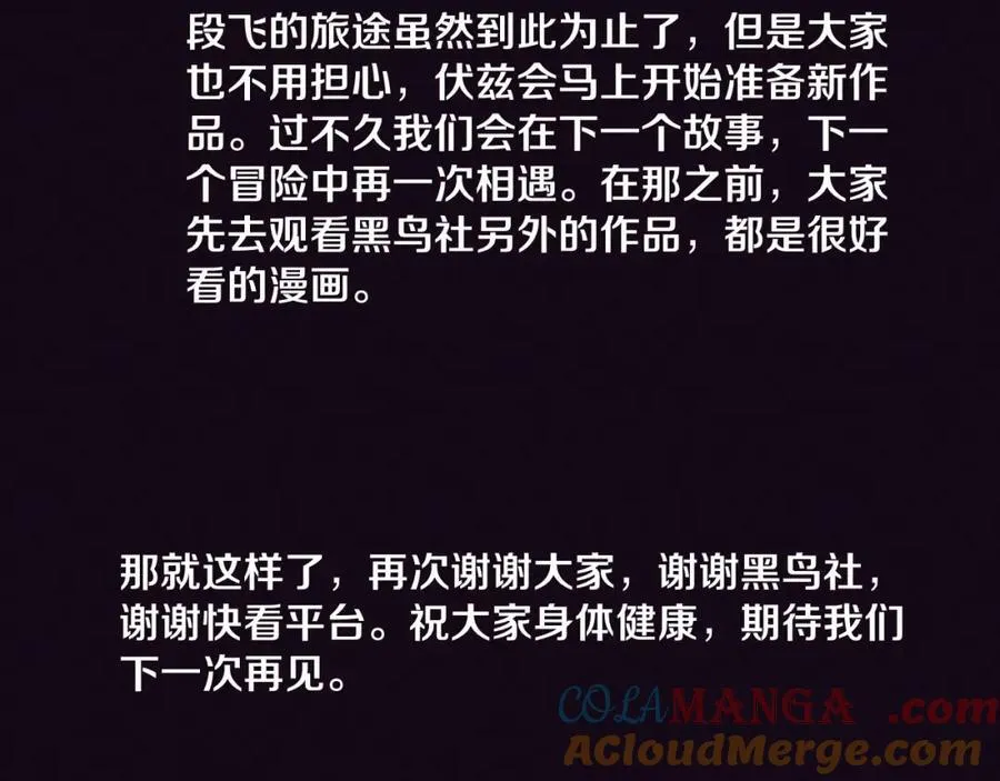 第198话 最终章：结束亦是开始！164