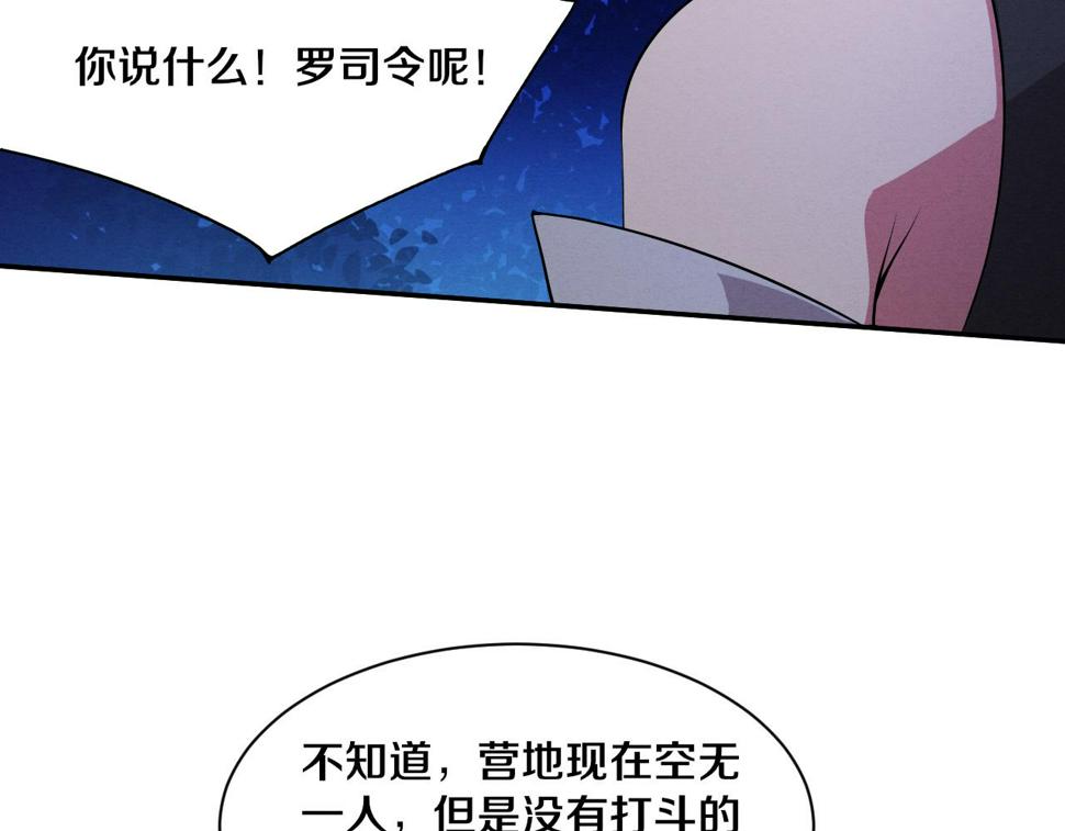 第111话 吸收源种101