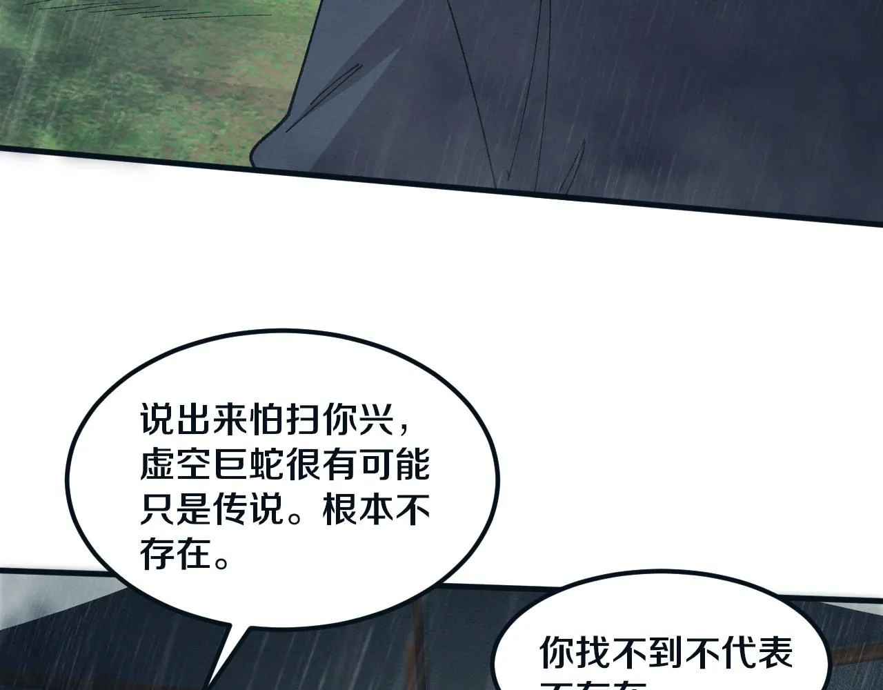 第156话 新的目的地？79