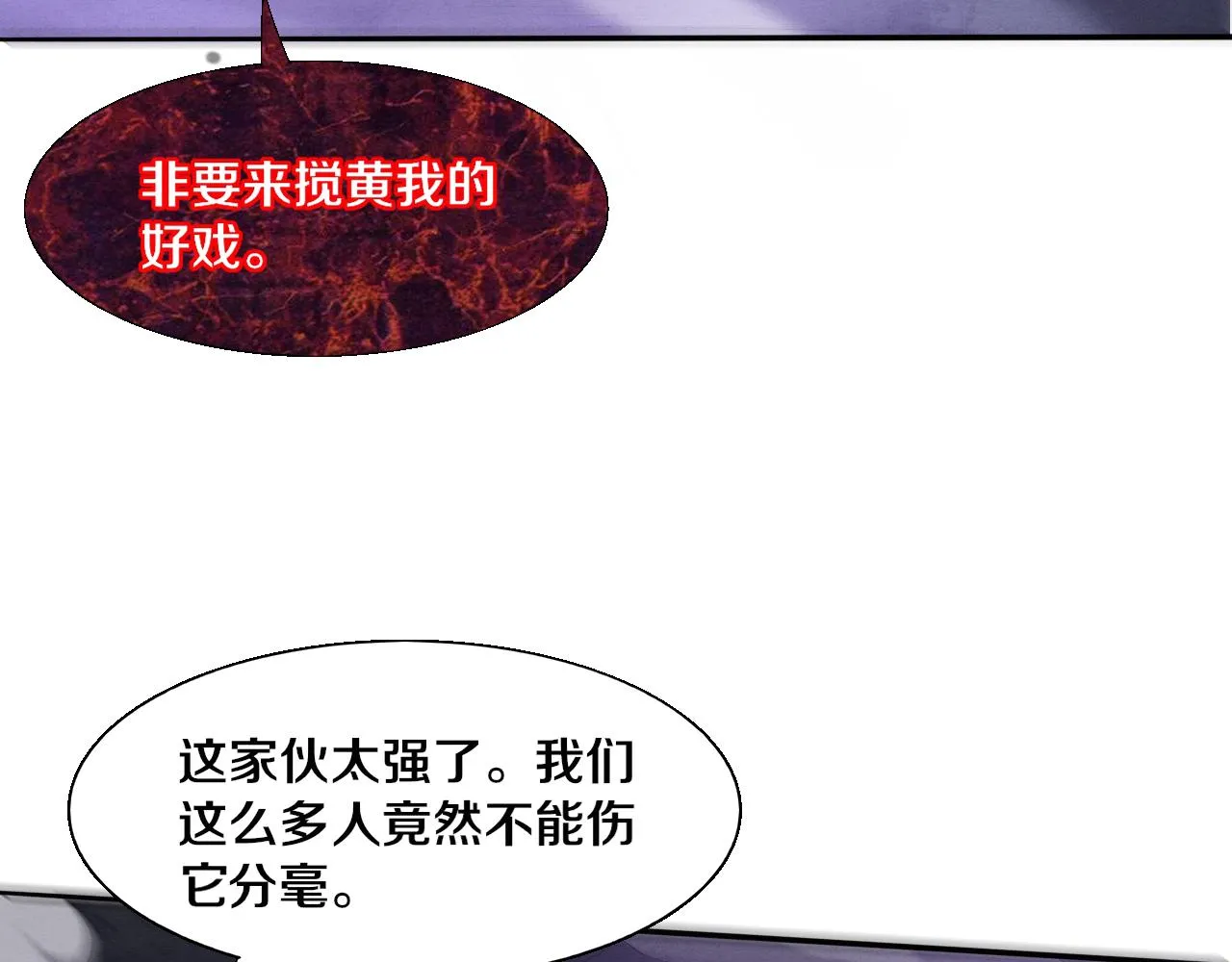 第123话 安雅被俘，段飞分身乏术9