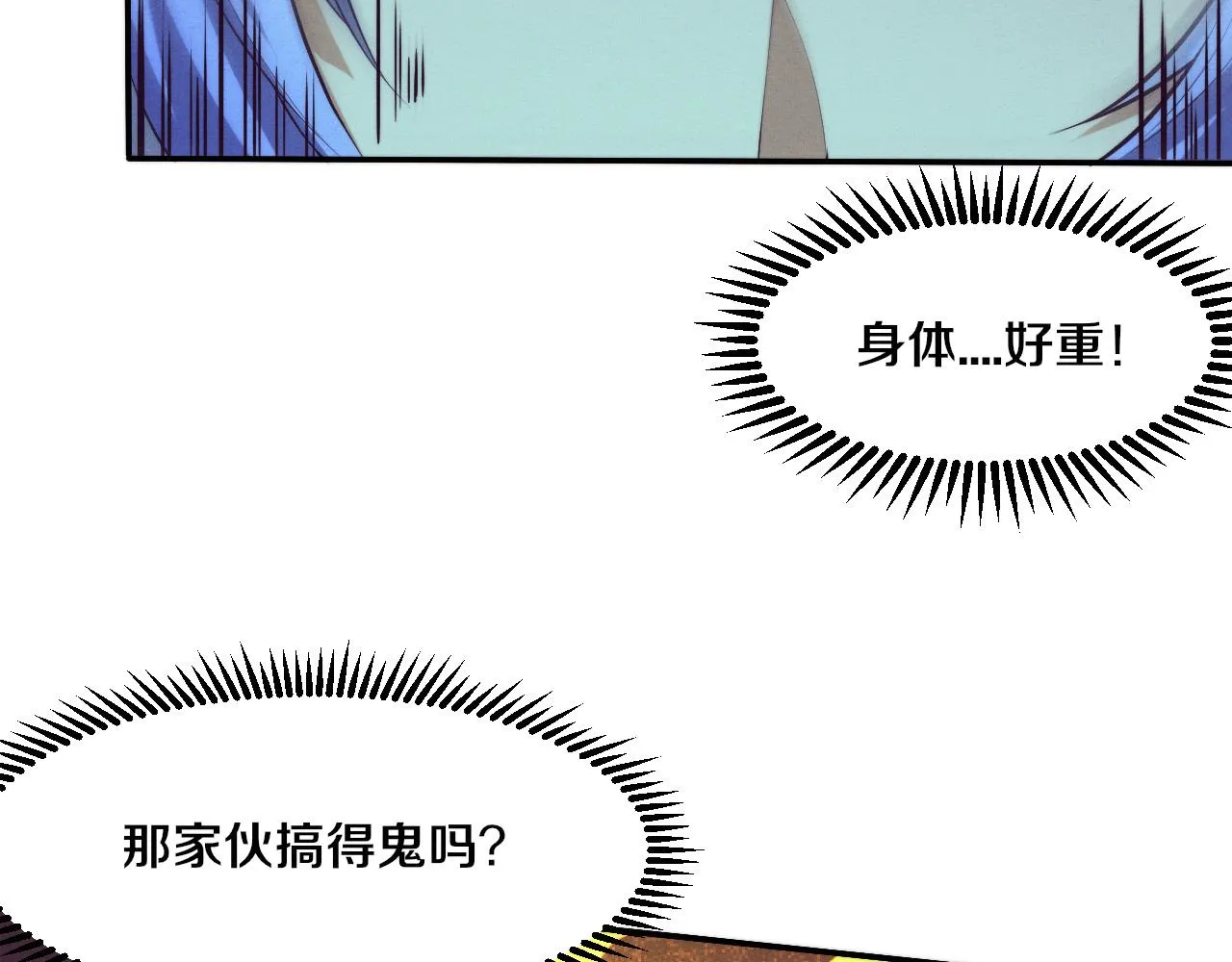 第132话 段飞心悦遇上天网115