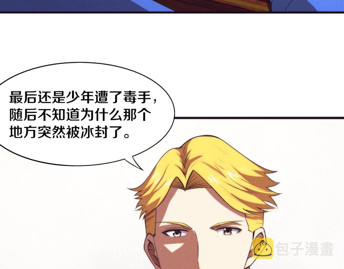 第19话 觉醒S级异能！19
