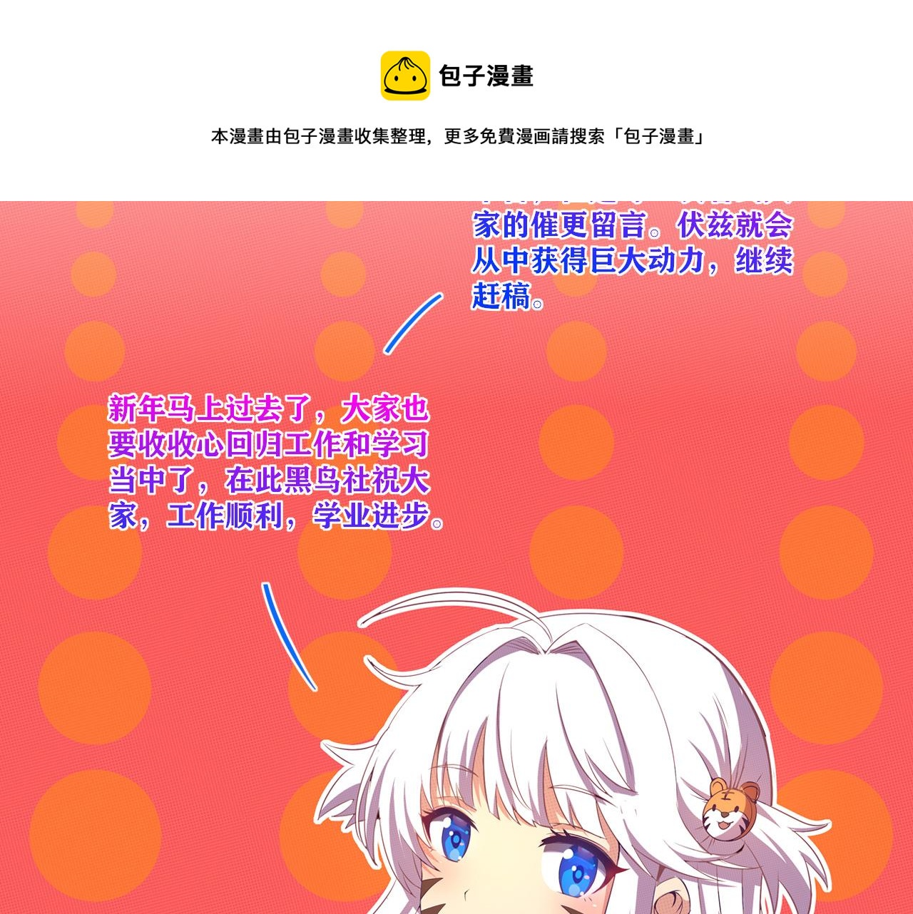第13话 突破基因桎梏157