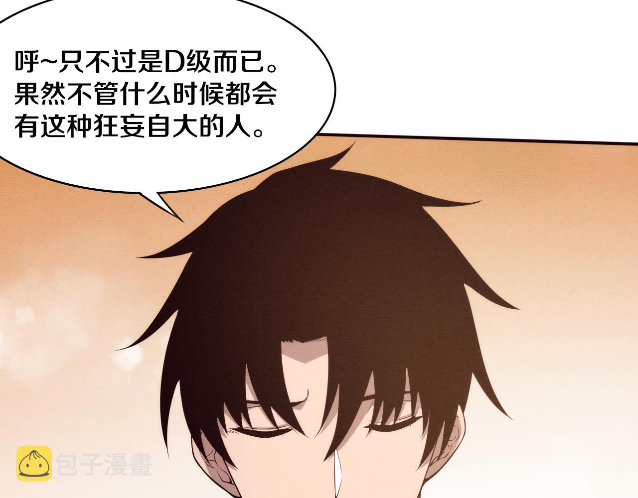 第79话 炎黄支援抵达121