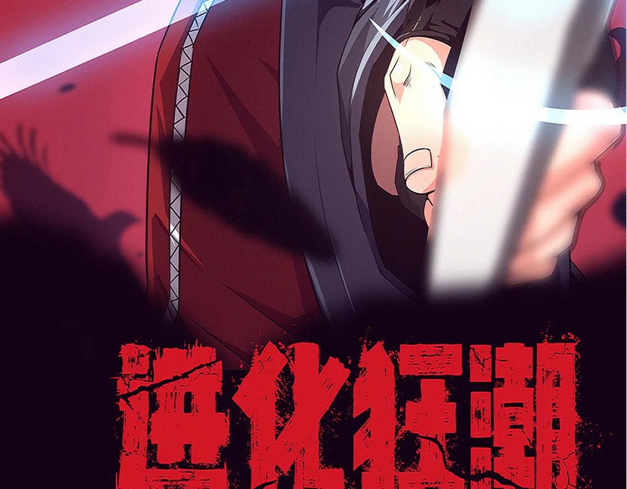 第150话 天网开始行动2