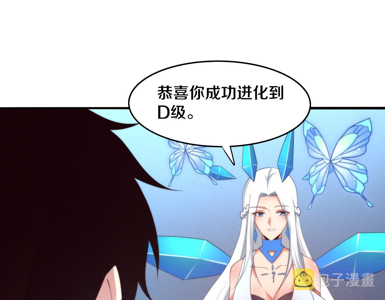 第61话 避难所传来噩耗！117