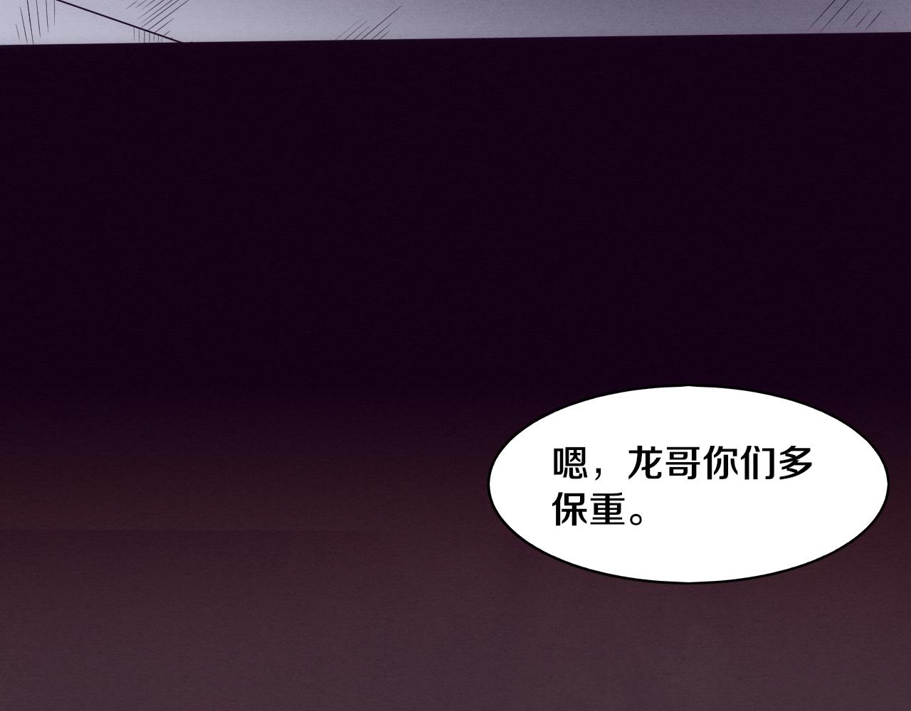 第84话 段飞再次启程119