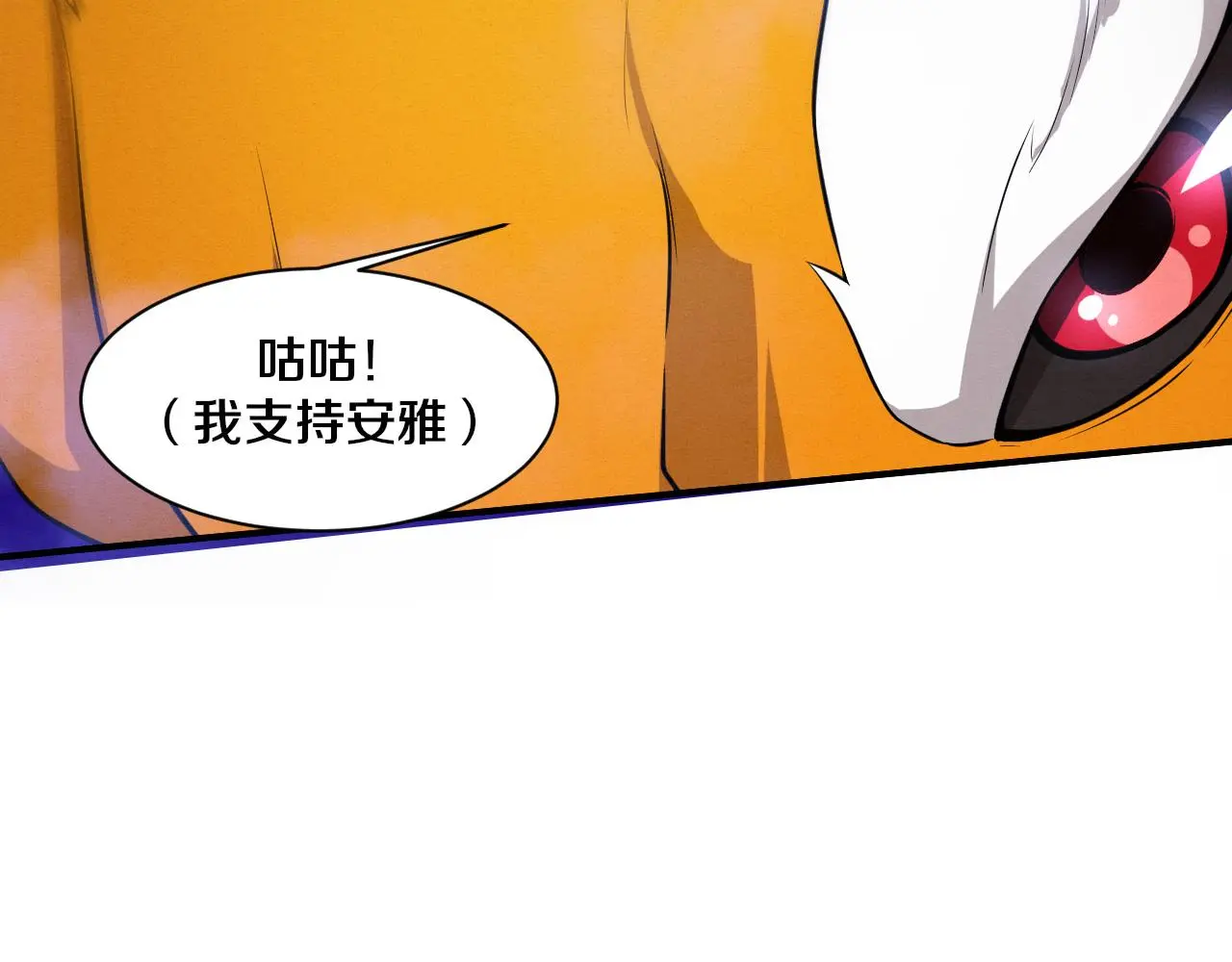 第175话 安雅与黑皇后的危机39
