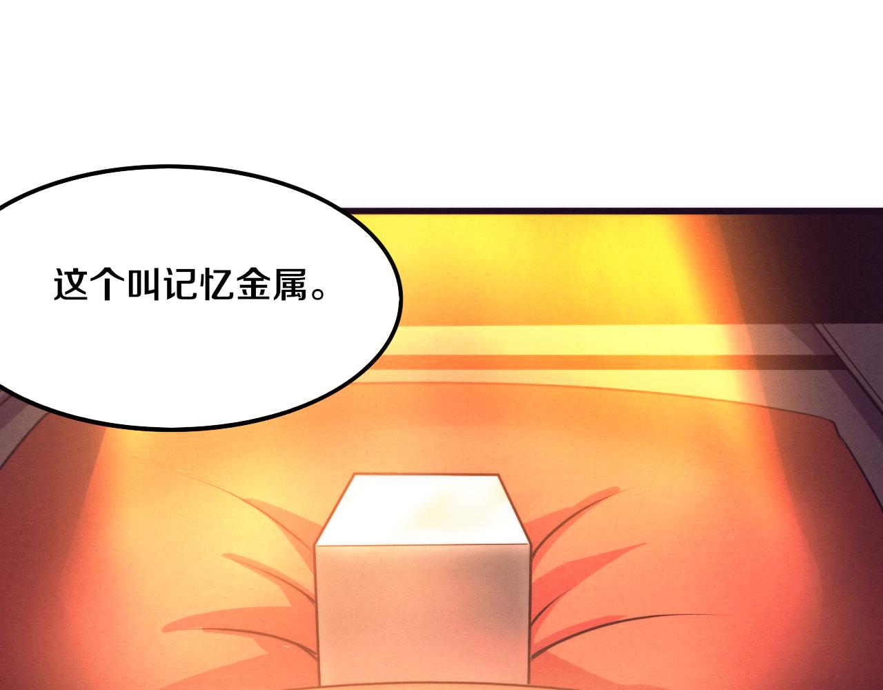 第42话 获得新武器！135